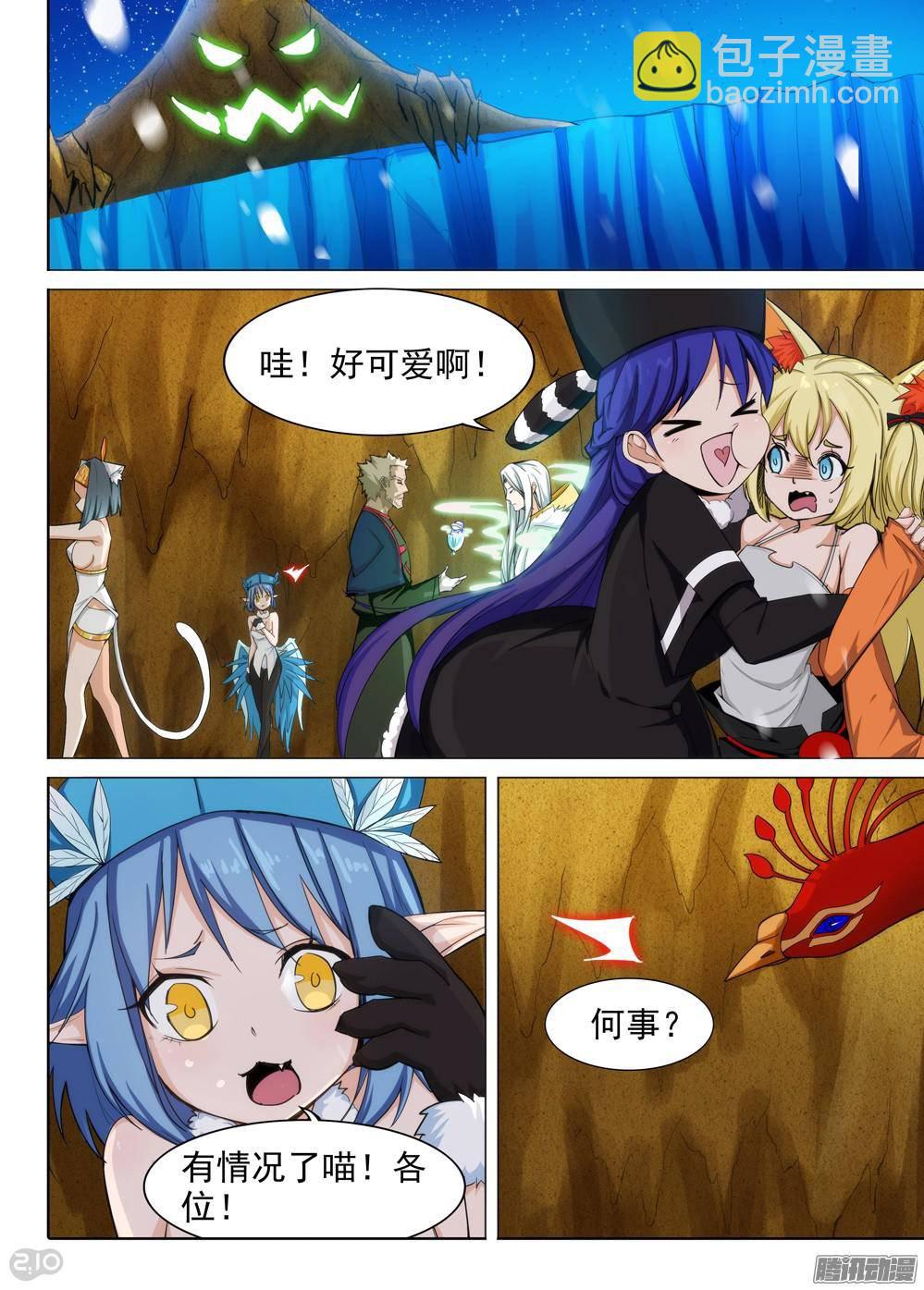 第305墓：硬碰硬（上）-第313话