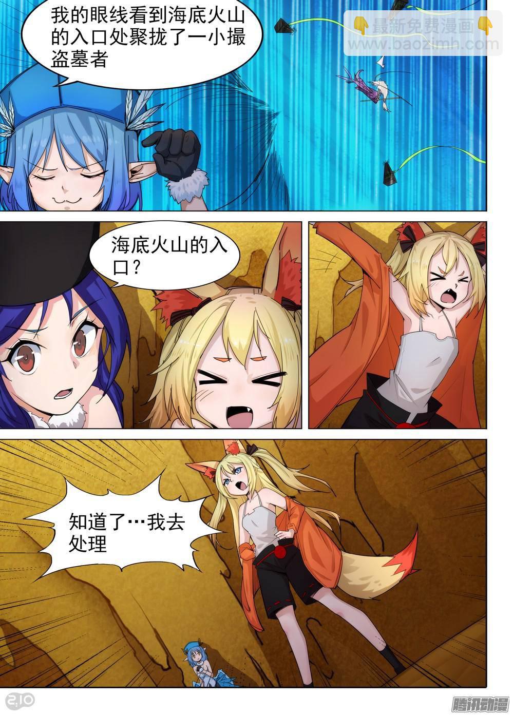 第305墓：硬碰硬（上）-第313话