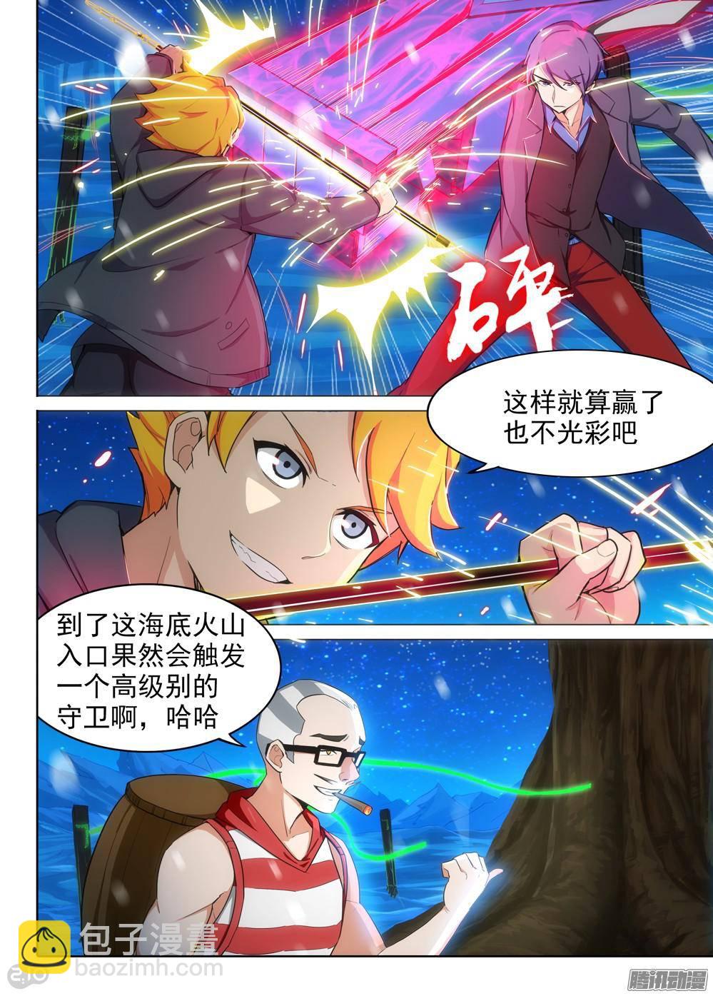 第307墓：公平的决斗-第315话
