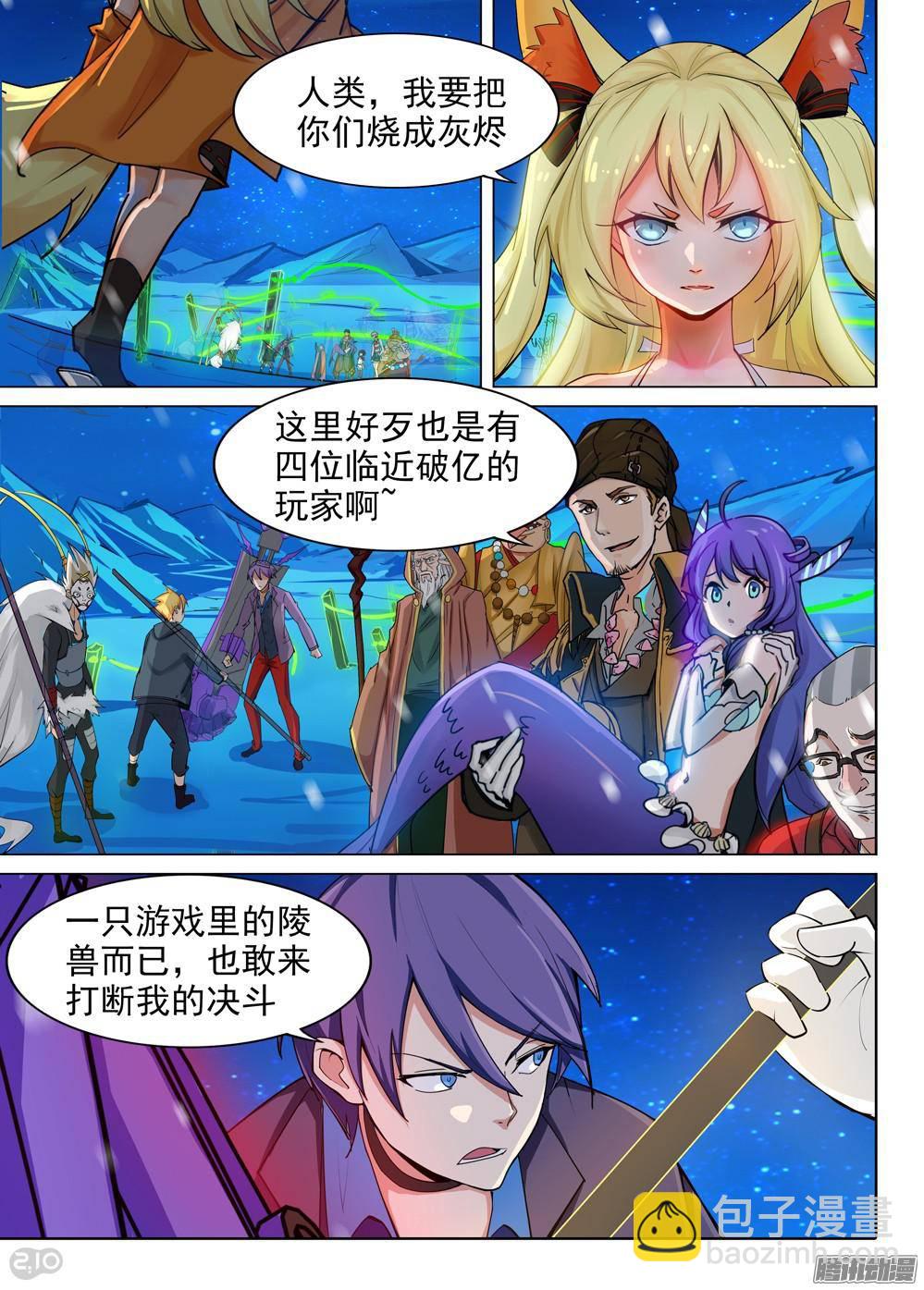 第307墓：公平的决斗-第315话