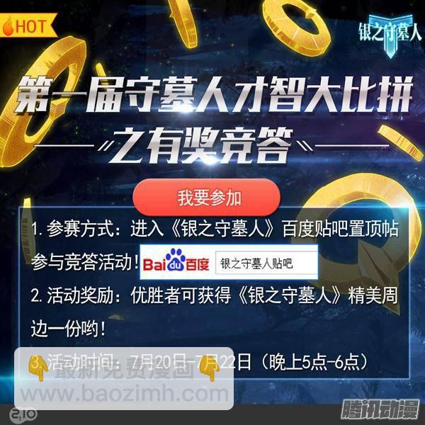 第307墓：公平的决斗-第315话