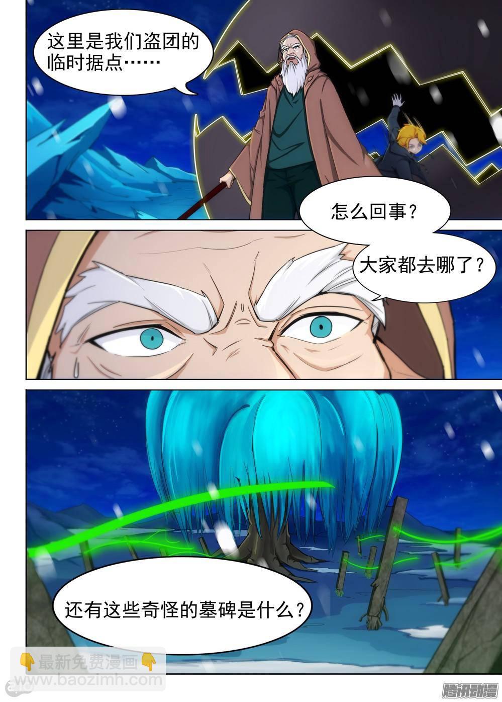 第307墓：公平的决斗-第315话