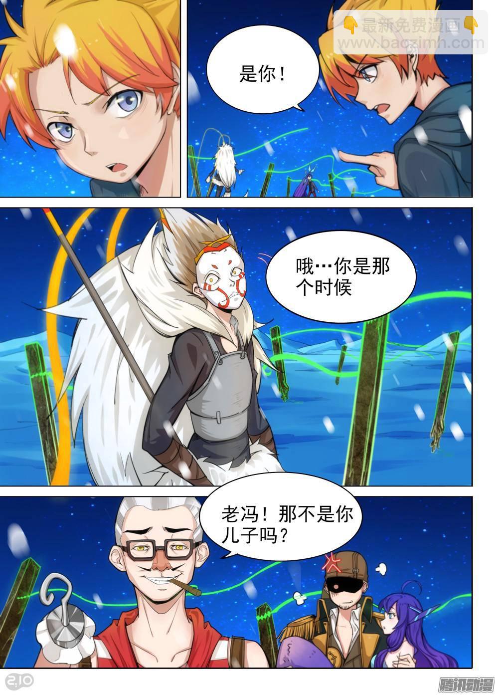 第307墓：公平的决斗-第315话