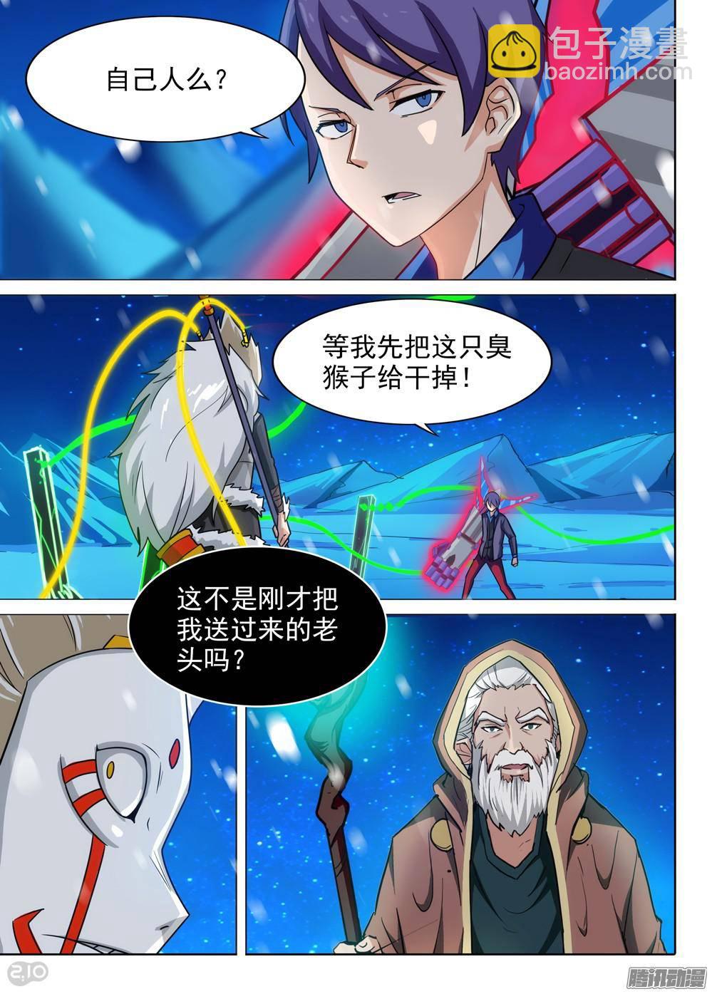 第307墓：公平的决斗-第315话