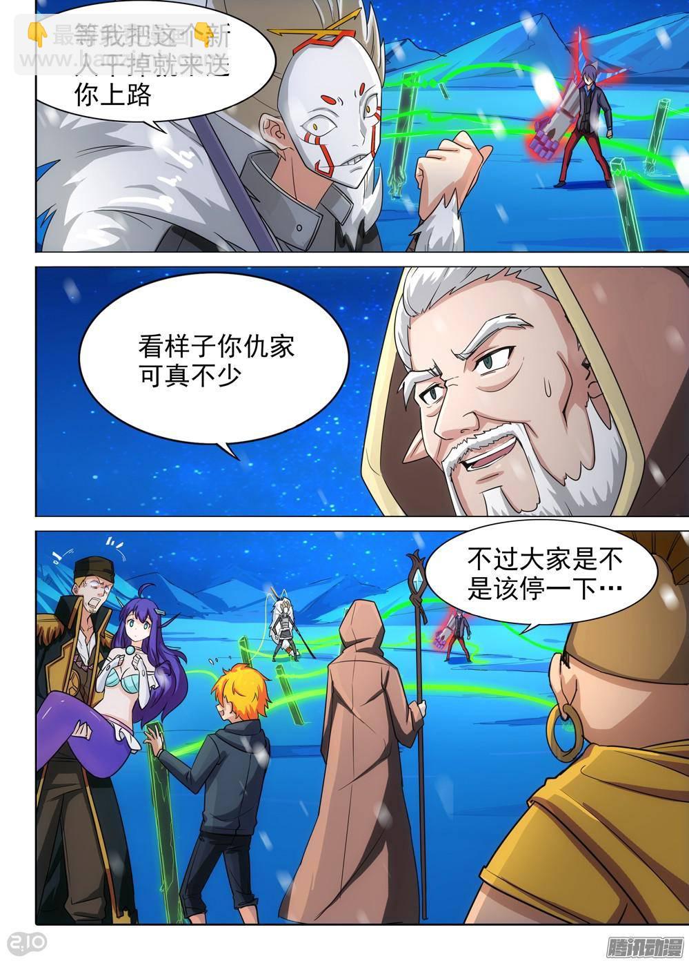 第307墓：公平的决斗-第315话