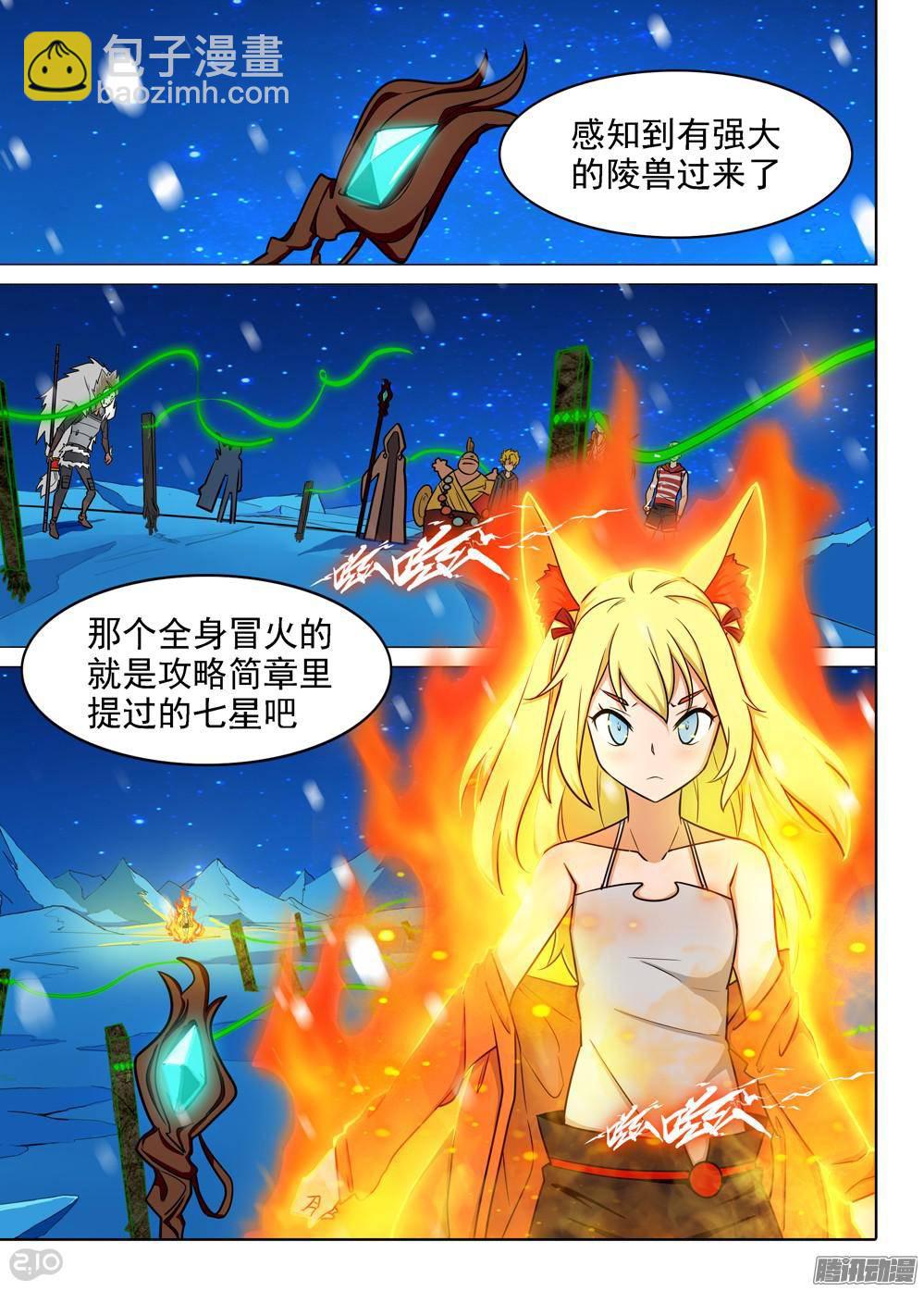 第307墓：公平的决斗-第315话