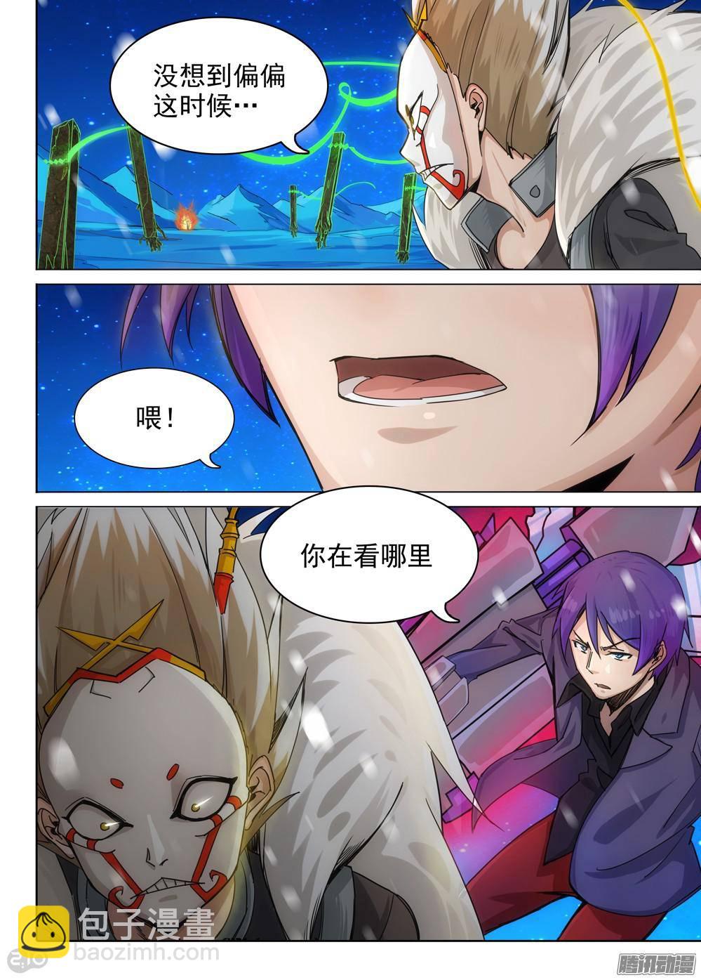 第307墓：公平的决斗-第315话