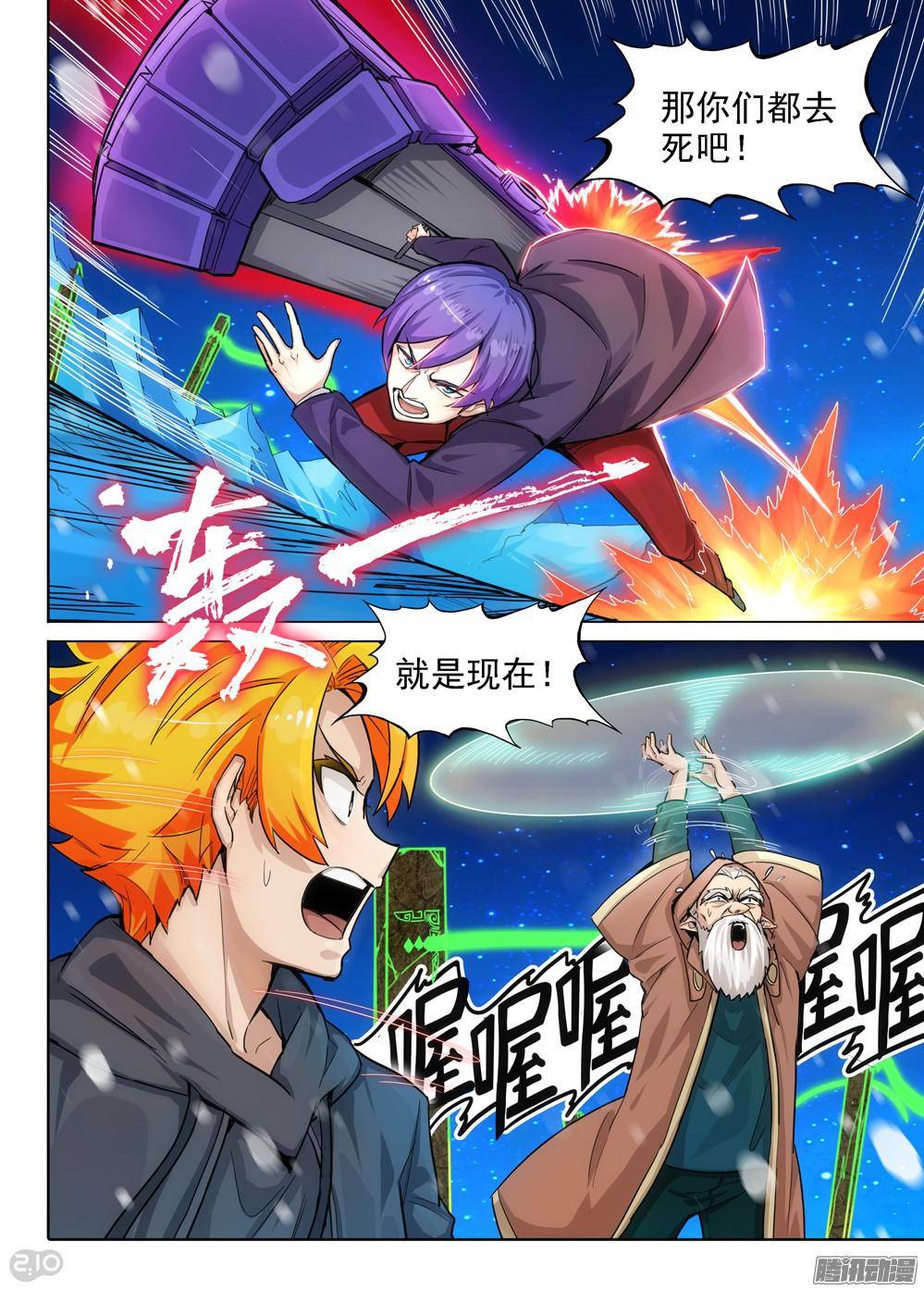 第309墓：华羚的必杀喵-第317话