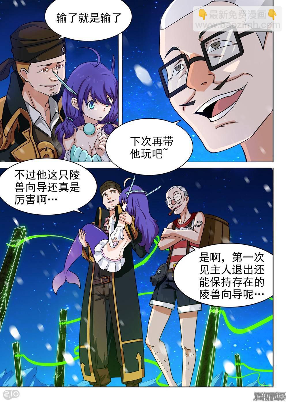 第309墓：华羚的必杀喵-第317话