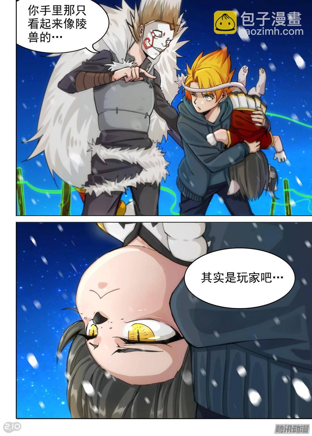 第309墓：华羚的必杀喵-第317话
