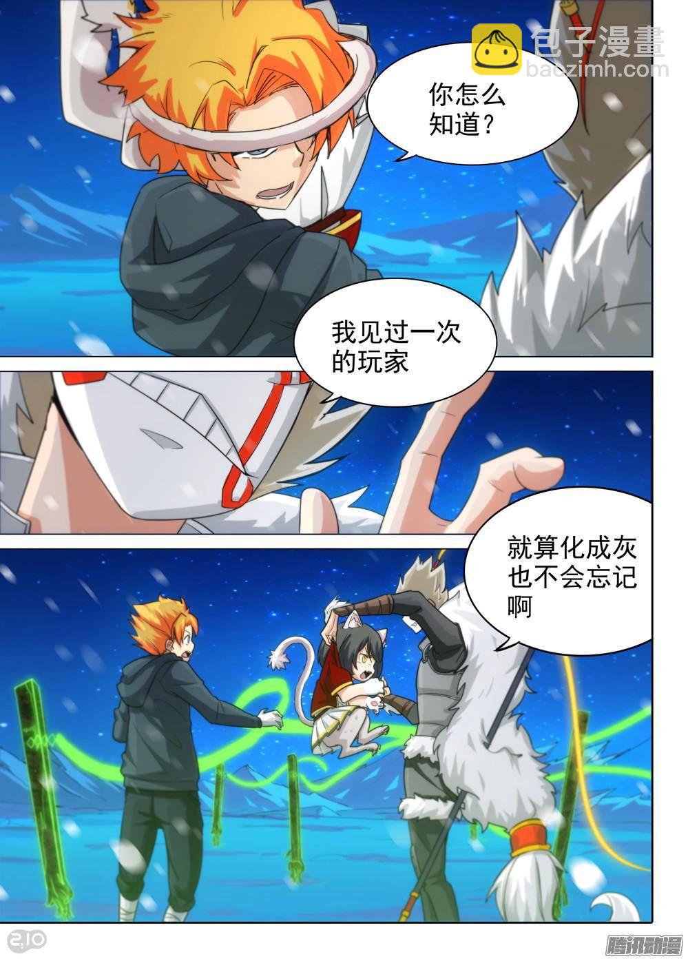 第309墓：华羚的必杀喵-第317话