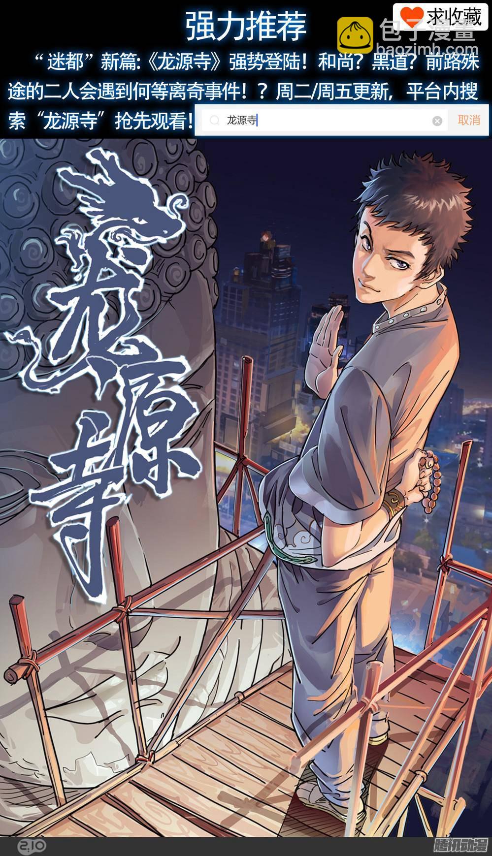 第309墓：华羚的必杀喵-第317话