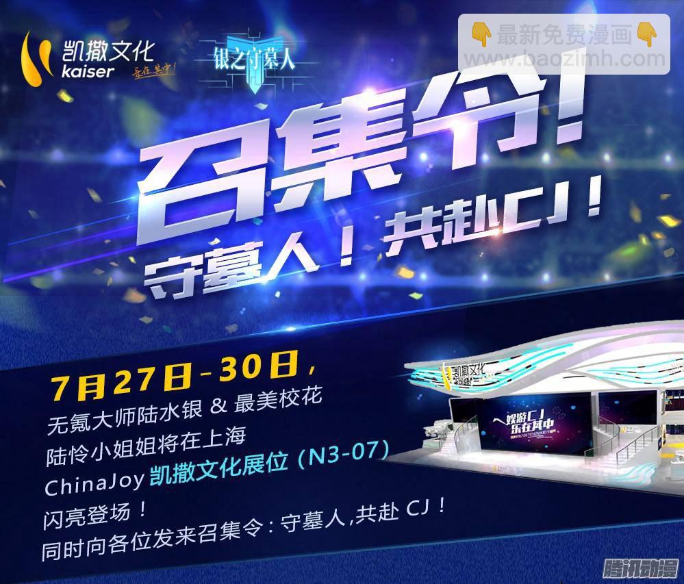第309墓：华羚的必杀喵-第317话