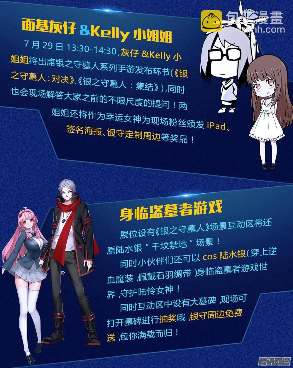 第309墓：华羚的必杀喵-第317话