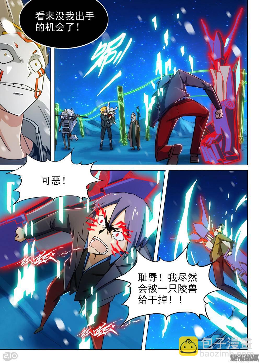 第309墓：华羚的必杀喵-第317话
