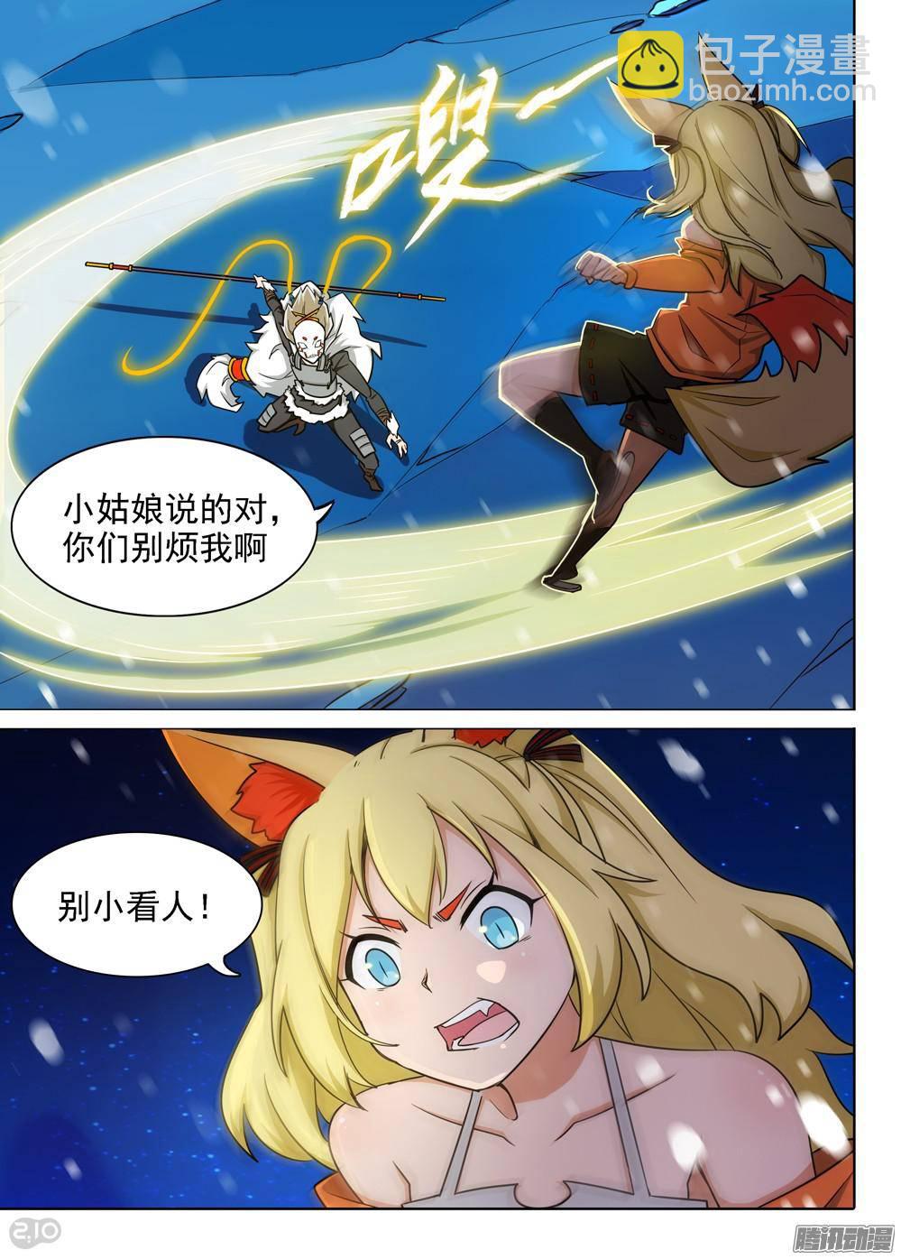 第311墓：神秘来电-第319话