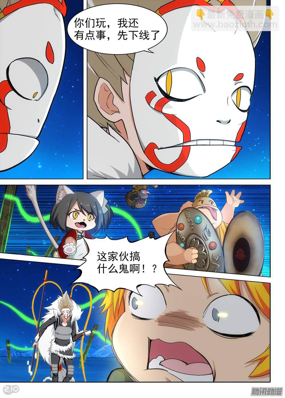 第311墓：神秘来电-第319话