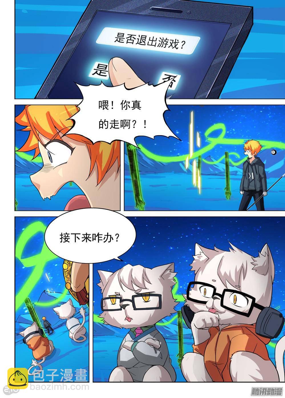 第311墓：神秘来电-第319话