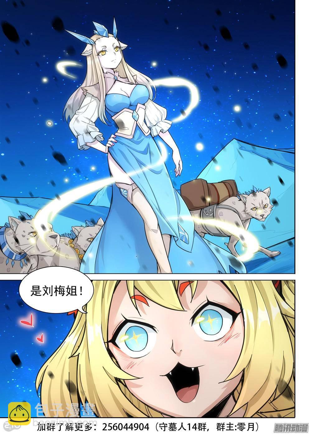 第311墓：神秘来电-第319话