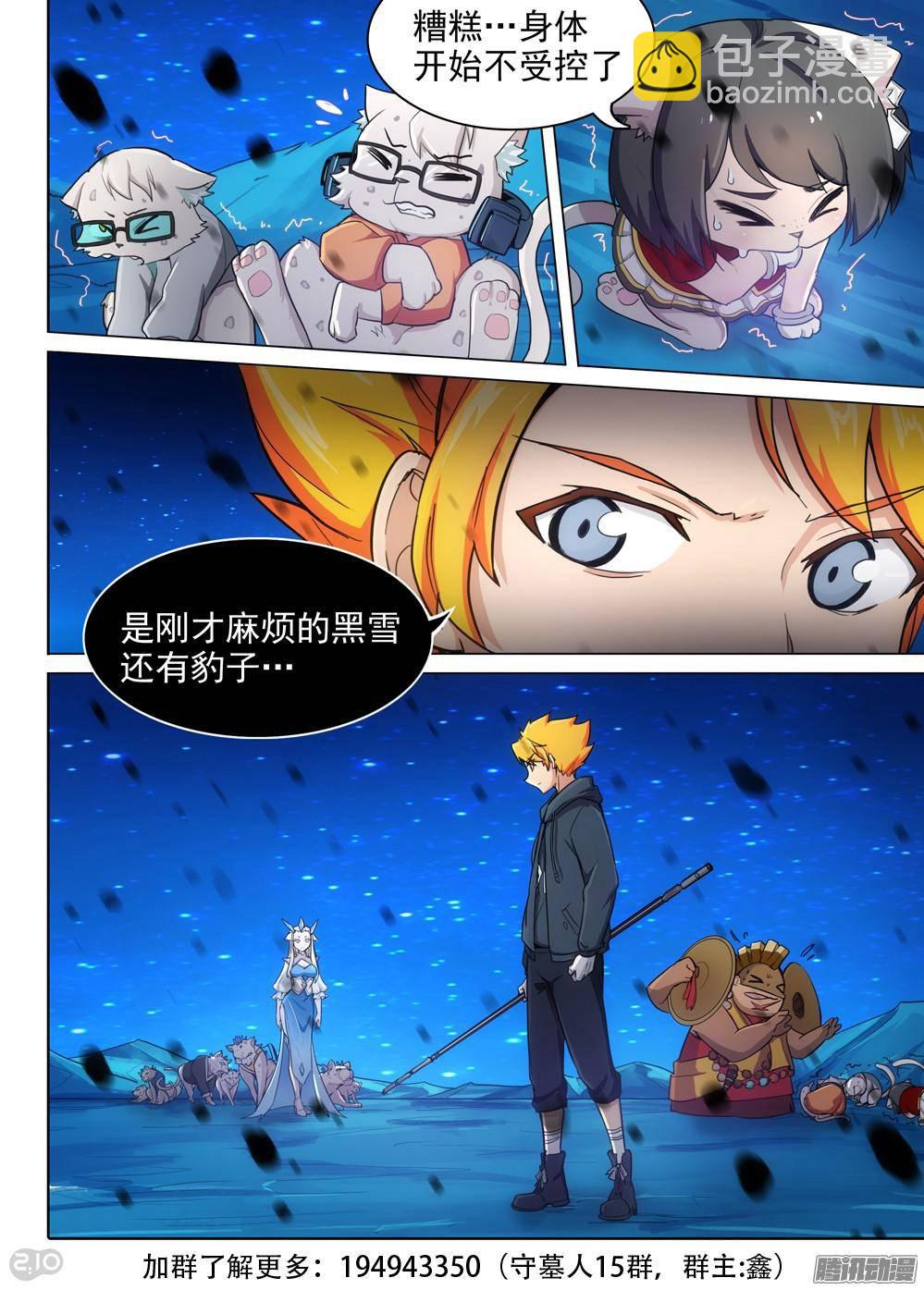 第311墓：神秘来电-第319话