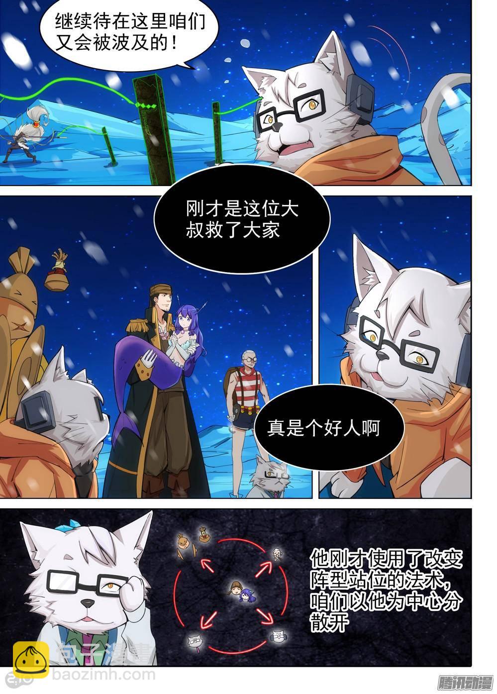 第311墓：神秘来电-第319话