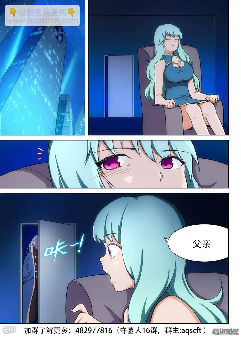 第311墓：神秘来电-第319话