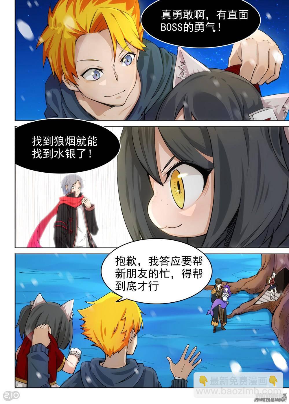 第311墓：神秘来电-第319话