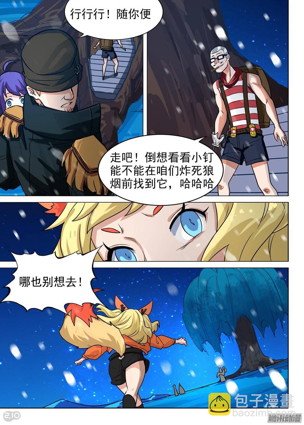 第311墓：神秘来电-第319话