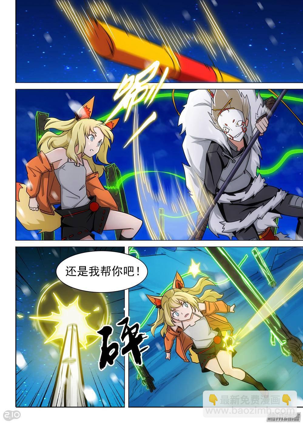 第311墓：神秘来电-第319话
