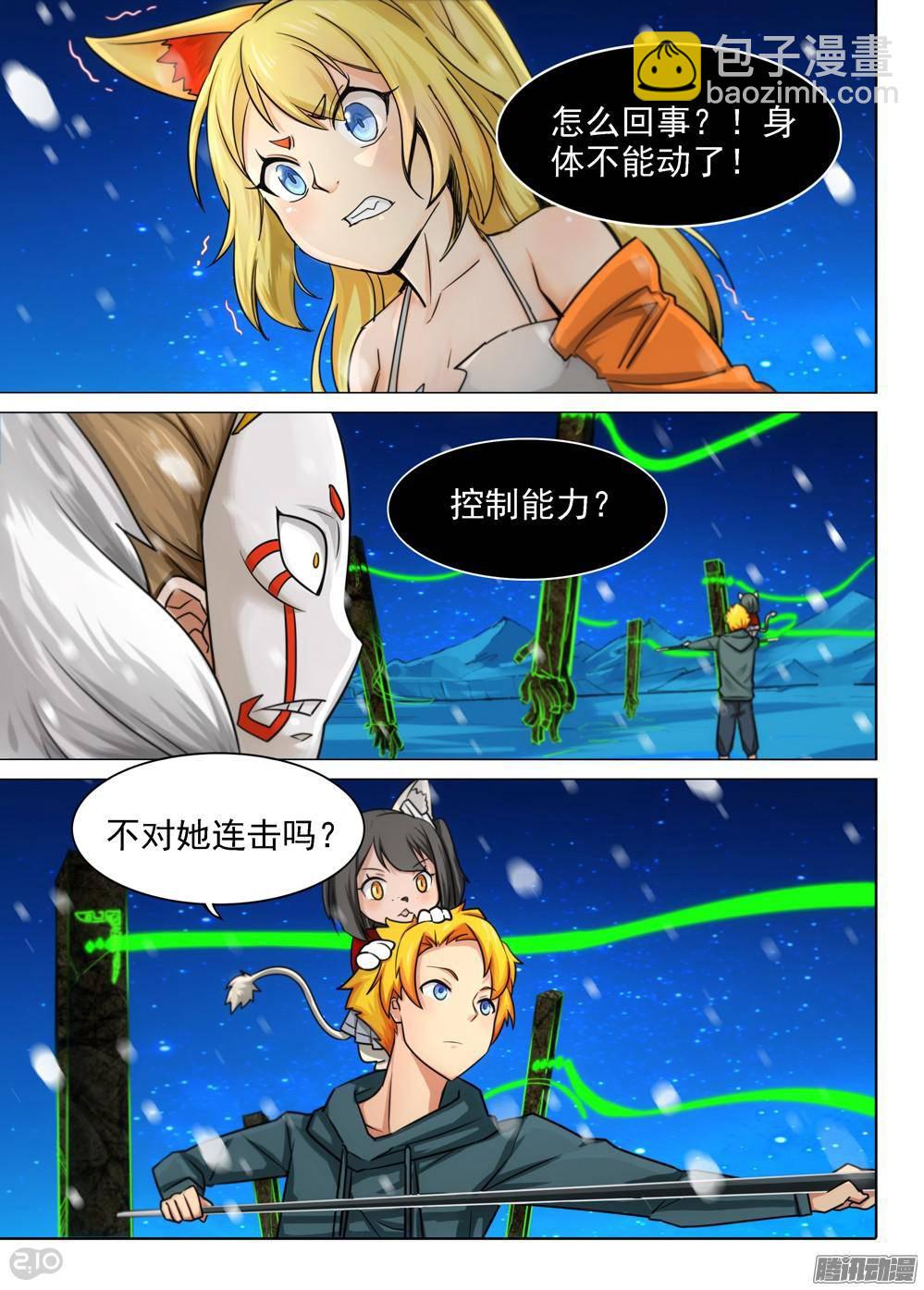 第311墓：神秘来电-第319话