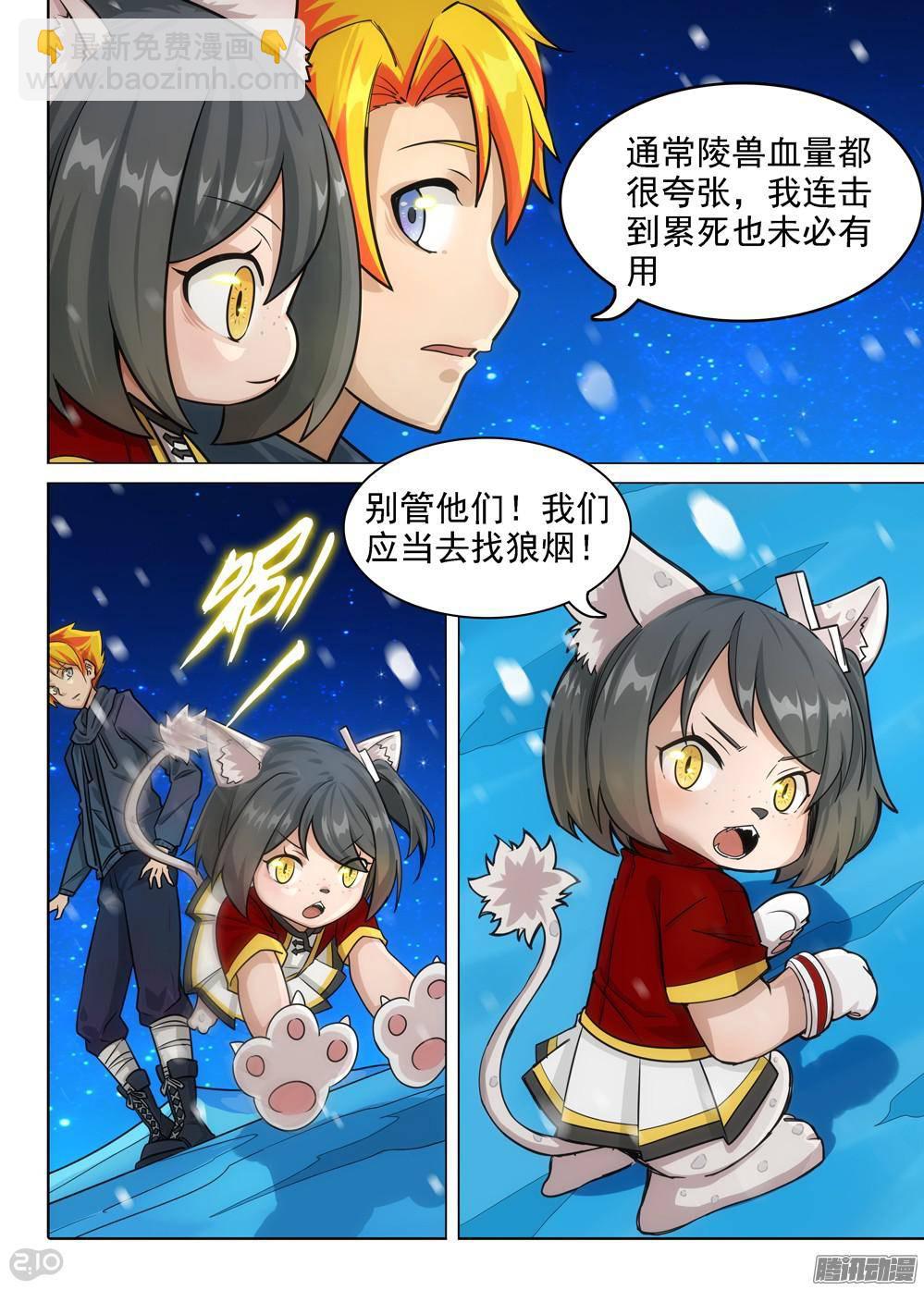 第311墓：神秘来电-第319话