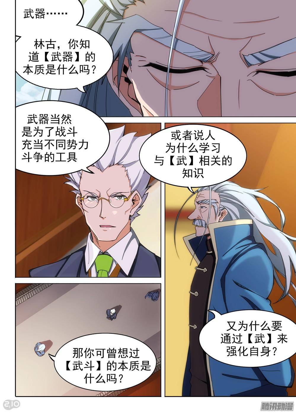第313墓：培养武器（中）-第321话