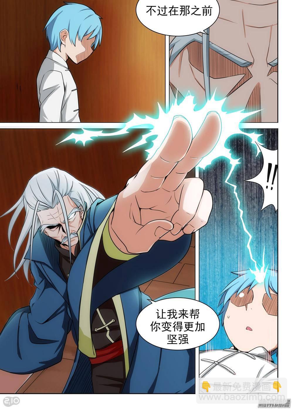 第313墓：培养武器（中）-第321话