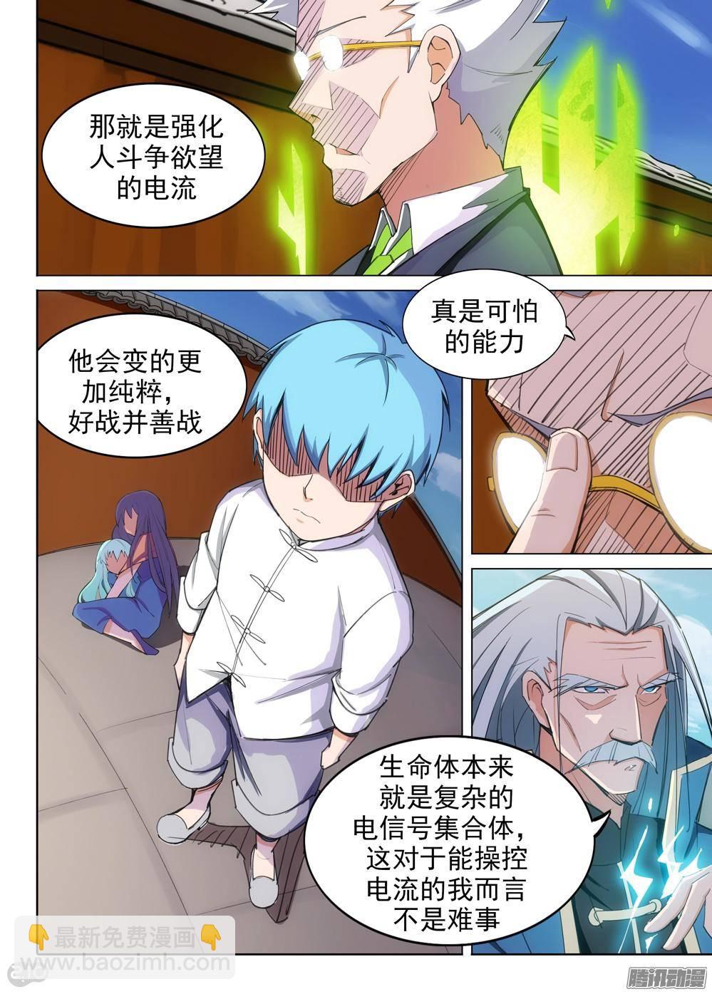 第313墓：培养武器（中）-第321话