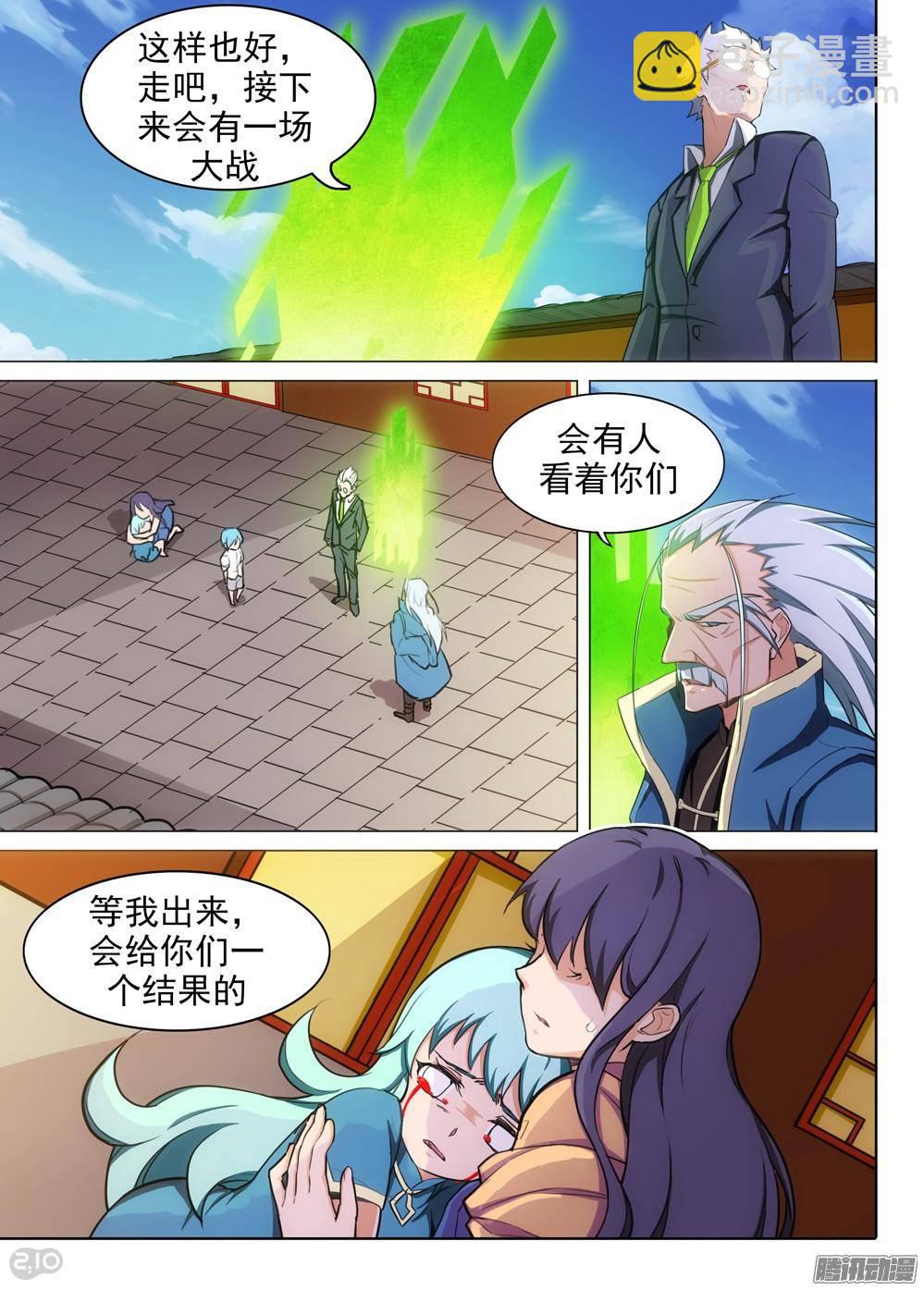 第313墓：培养武器（中）-第321话