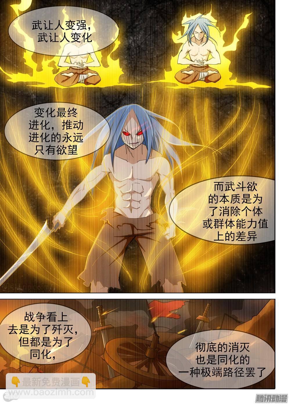第313墓：培养武器（中）-第321话