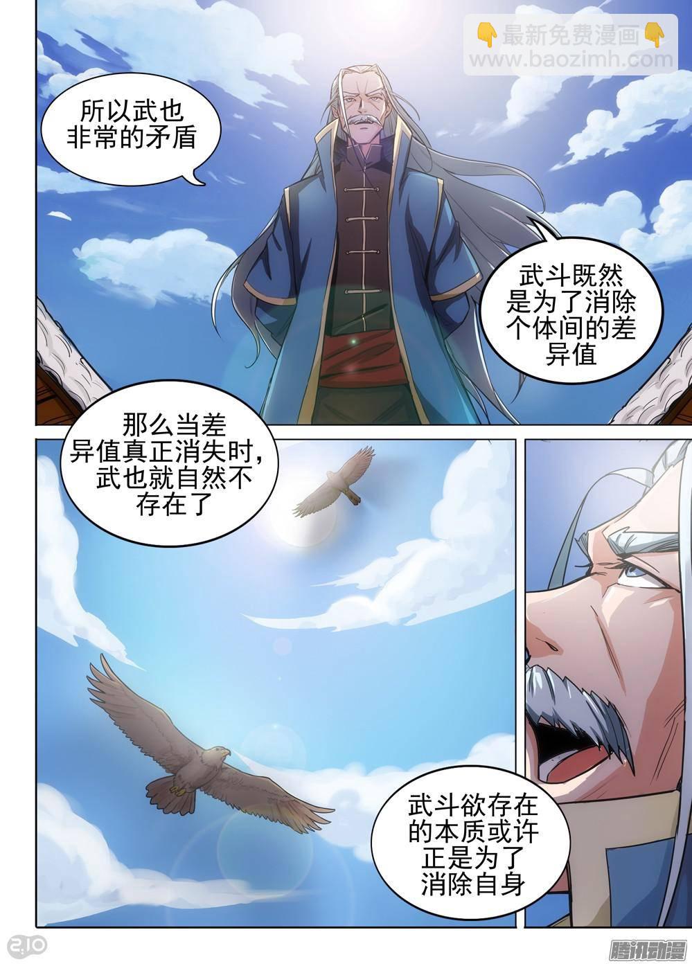 第313墓：培养武器（中）-第321话