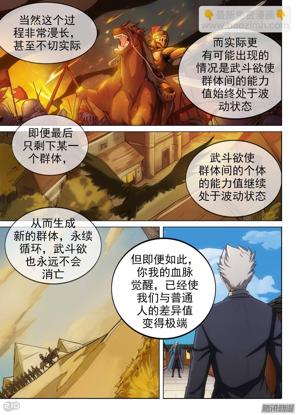 第313墓：培养武器（中）-第321话
