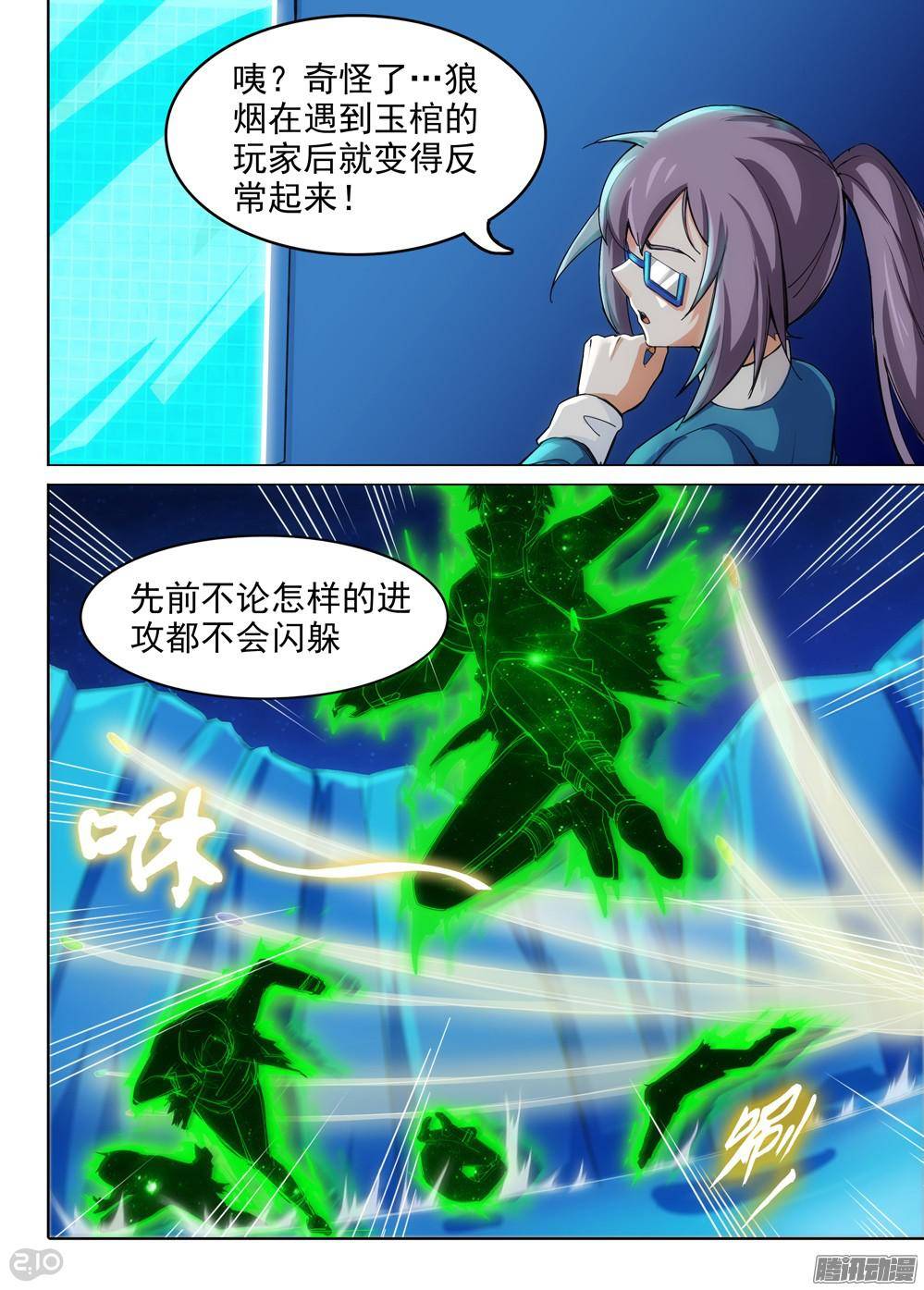 第315墓：疯狂的糖果-第323话