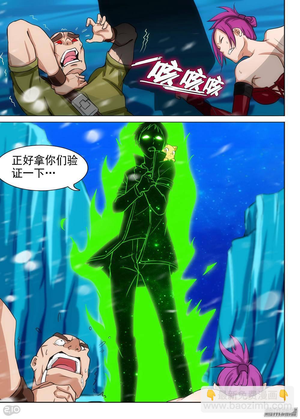 第315墓：疯狂的糖果-第323话