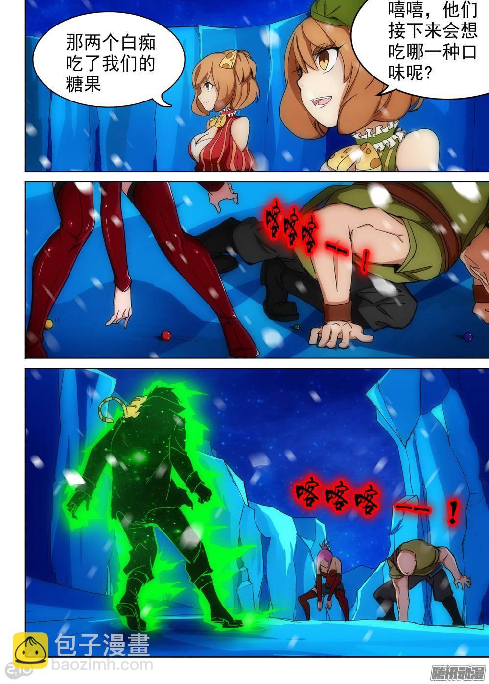 第315墓：疯狂的糖果-第323话
