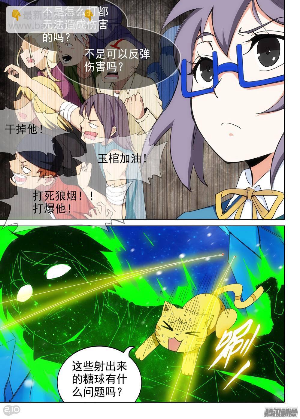 第315墓：疯狂的糖果-第323话