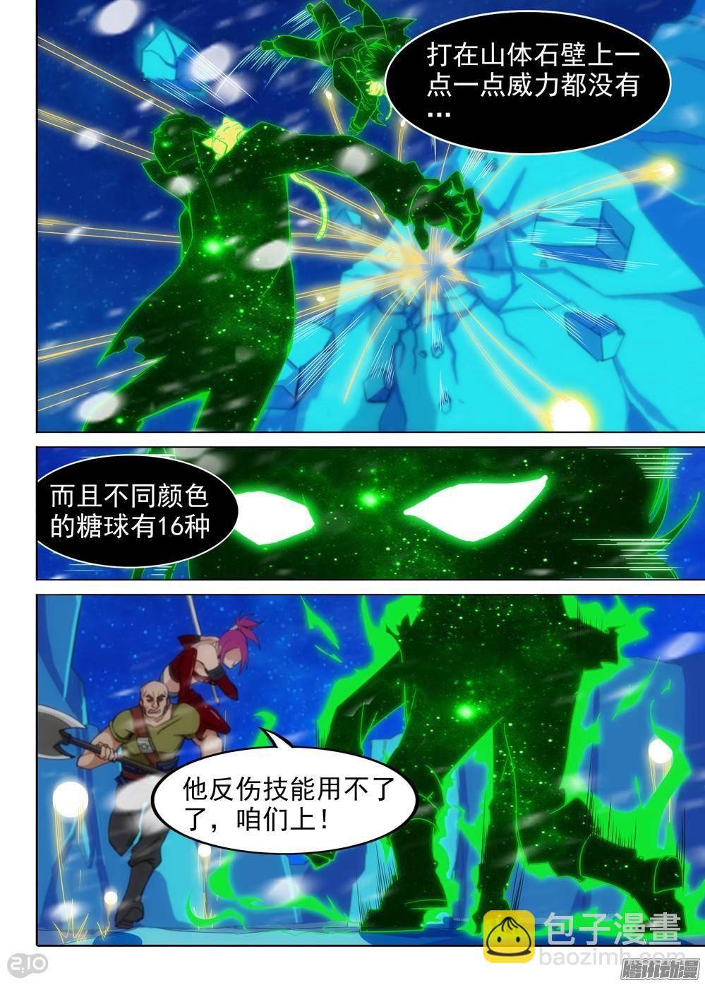 第315墓：疯狂的糖果-第323话