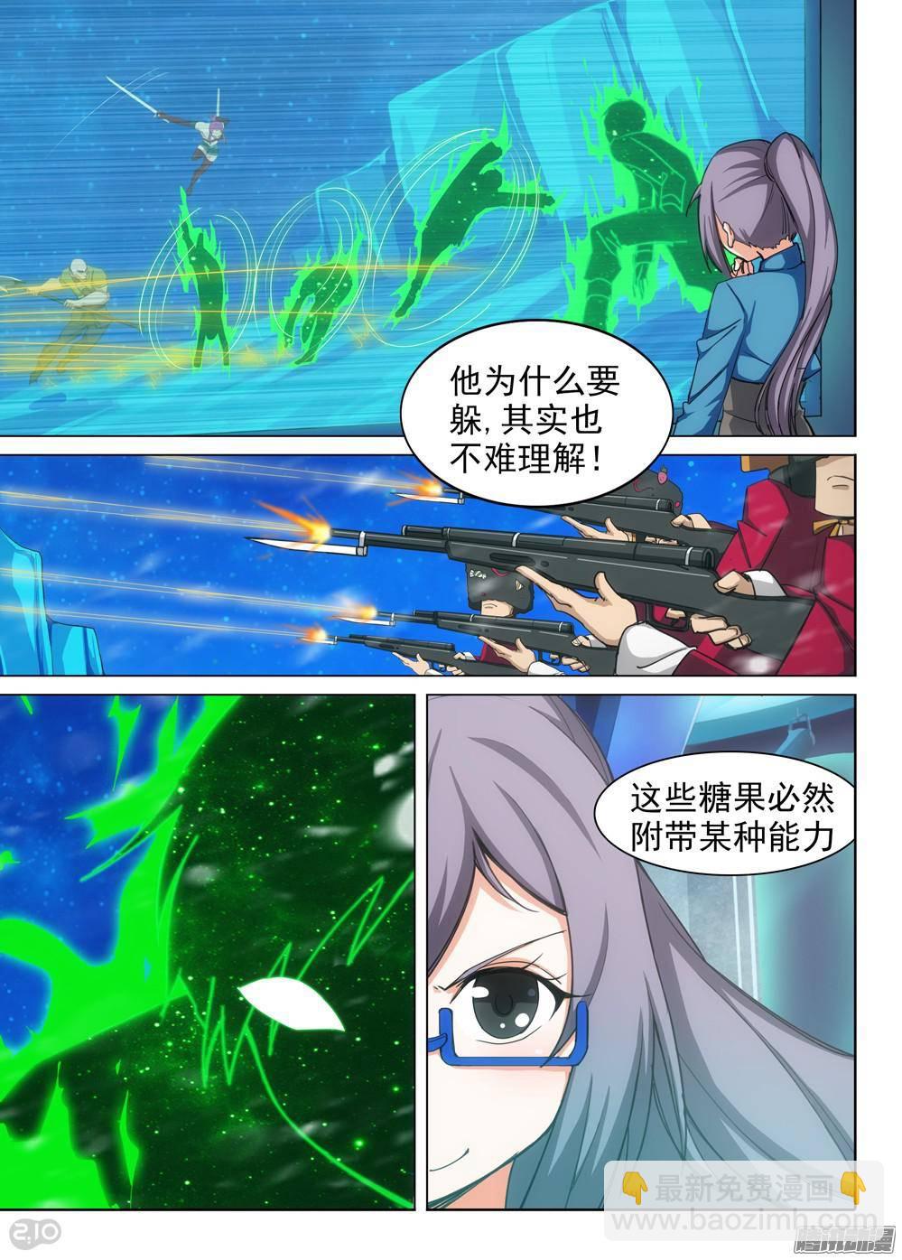 第315墓：疯狂的糖果-第323话