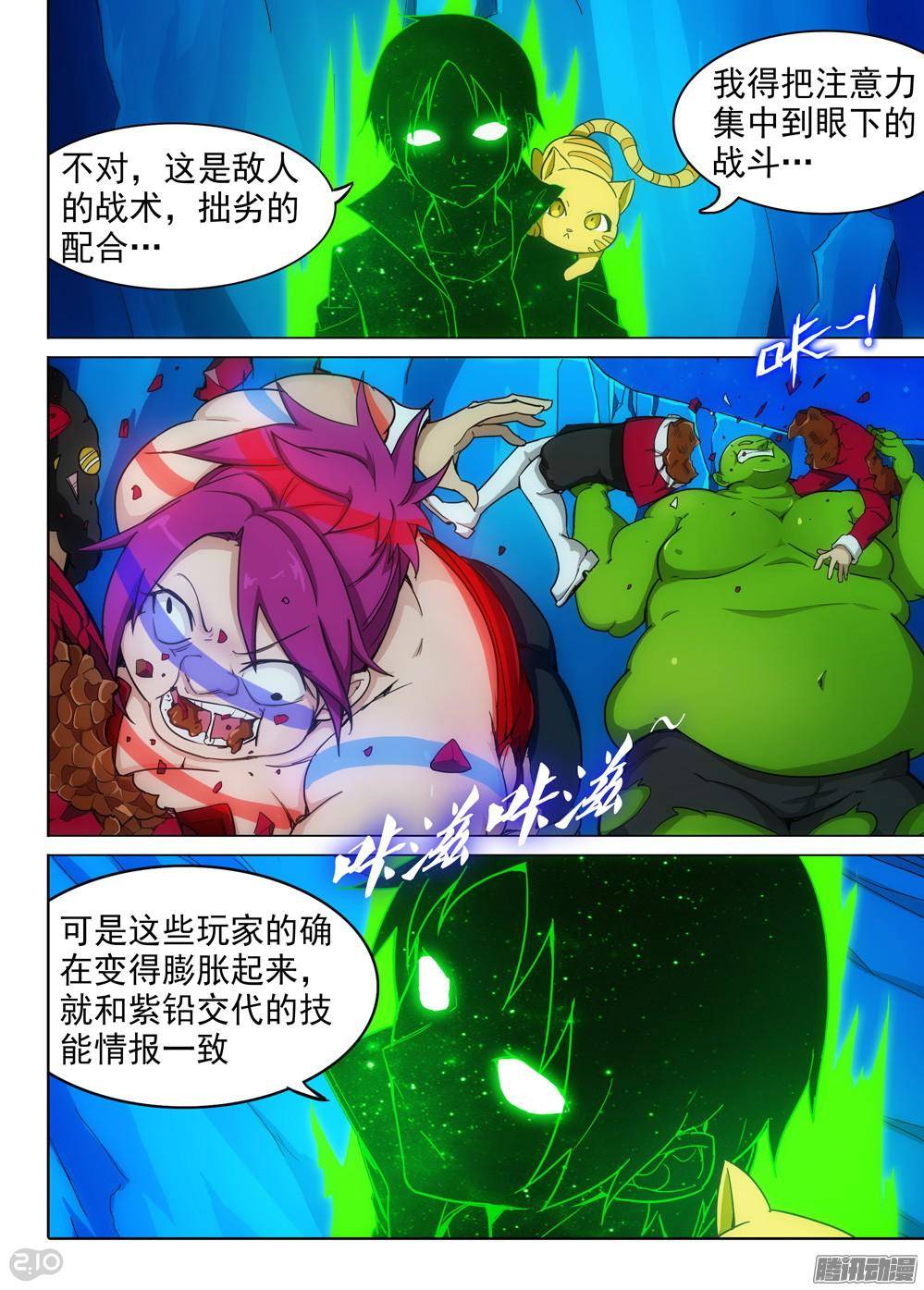 第317墓：紫铅的理由-第325话