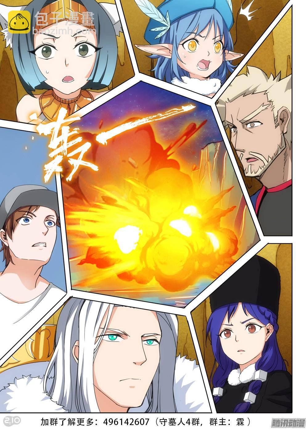 第317墓：紫铅的理由-第325话