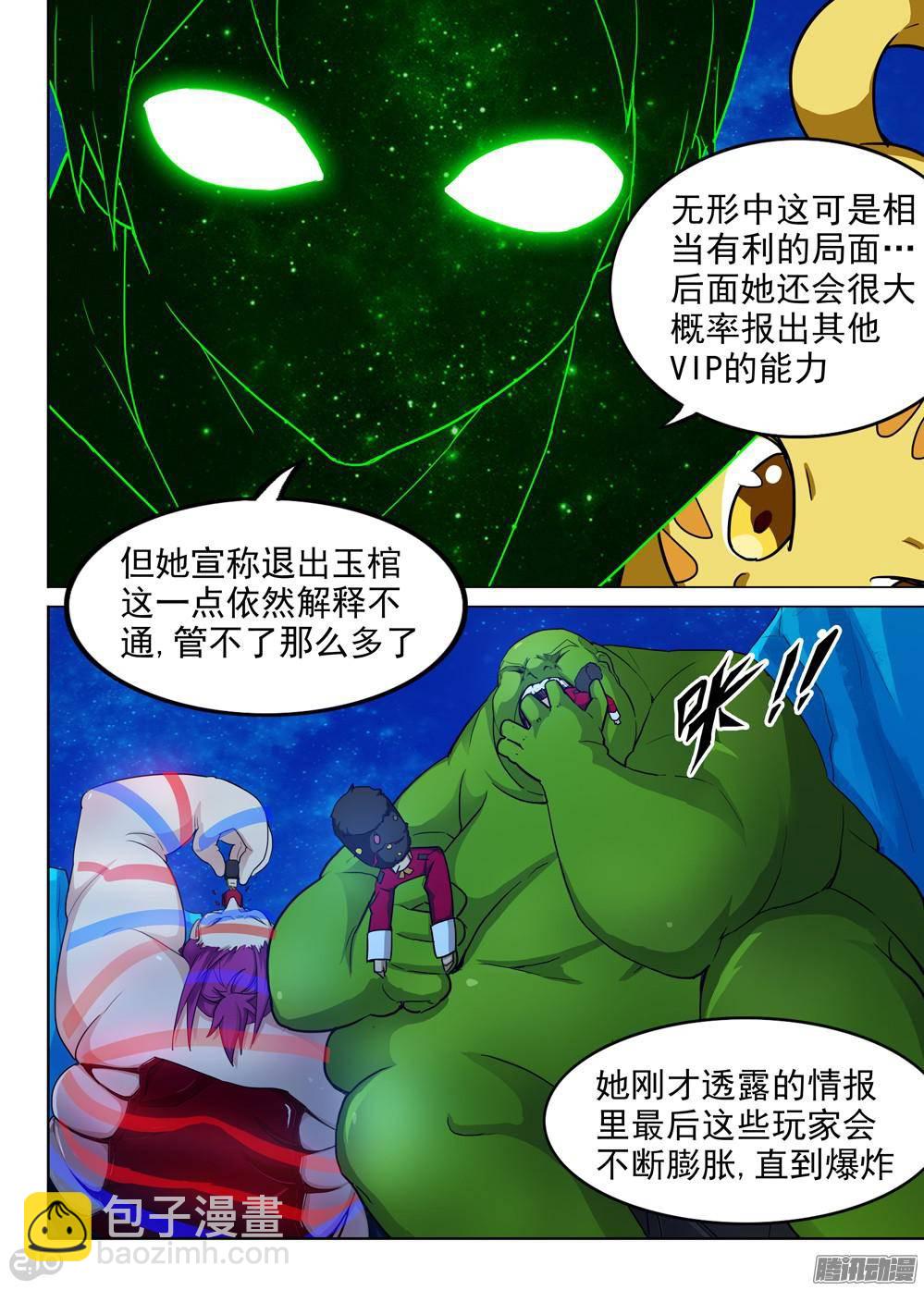 第317墓：紫铅的理由-第325话