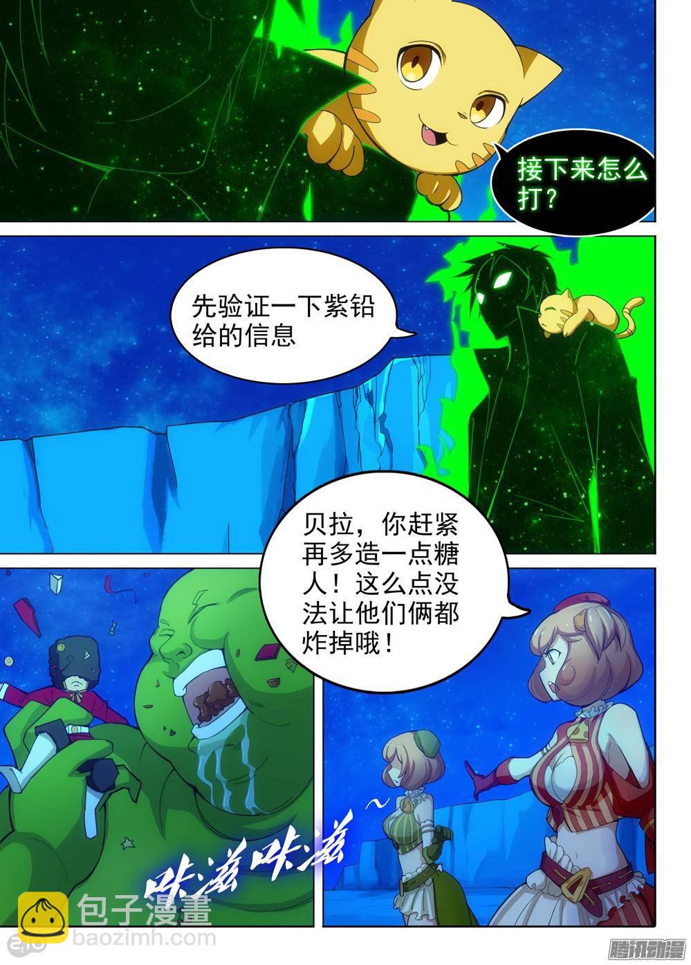 第317墓：紫铅的理由-第325话