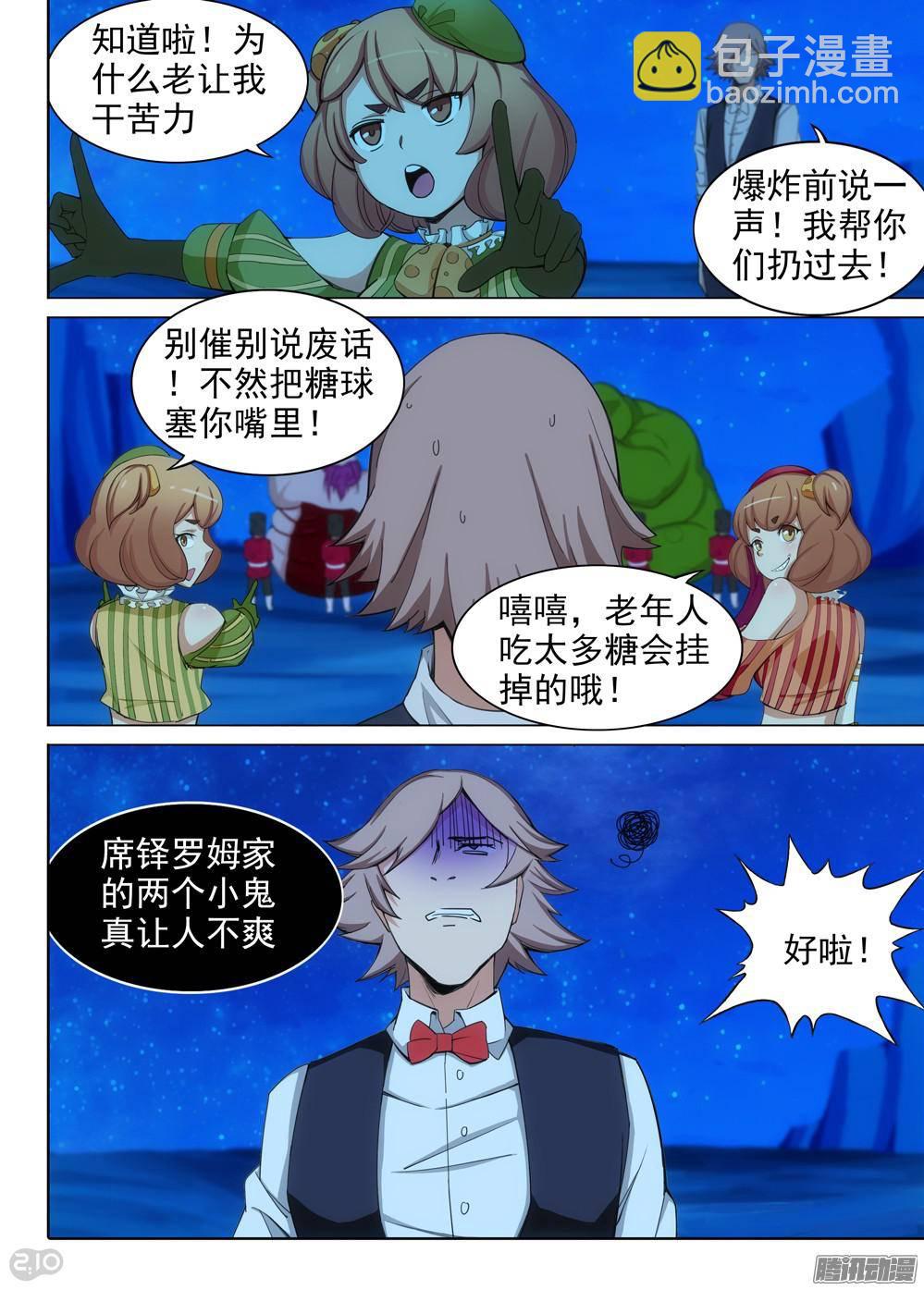 第317墓：紫铅的理由-第325话