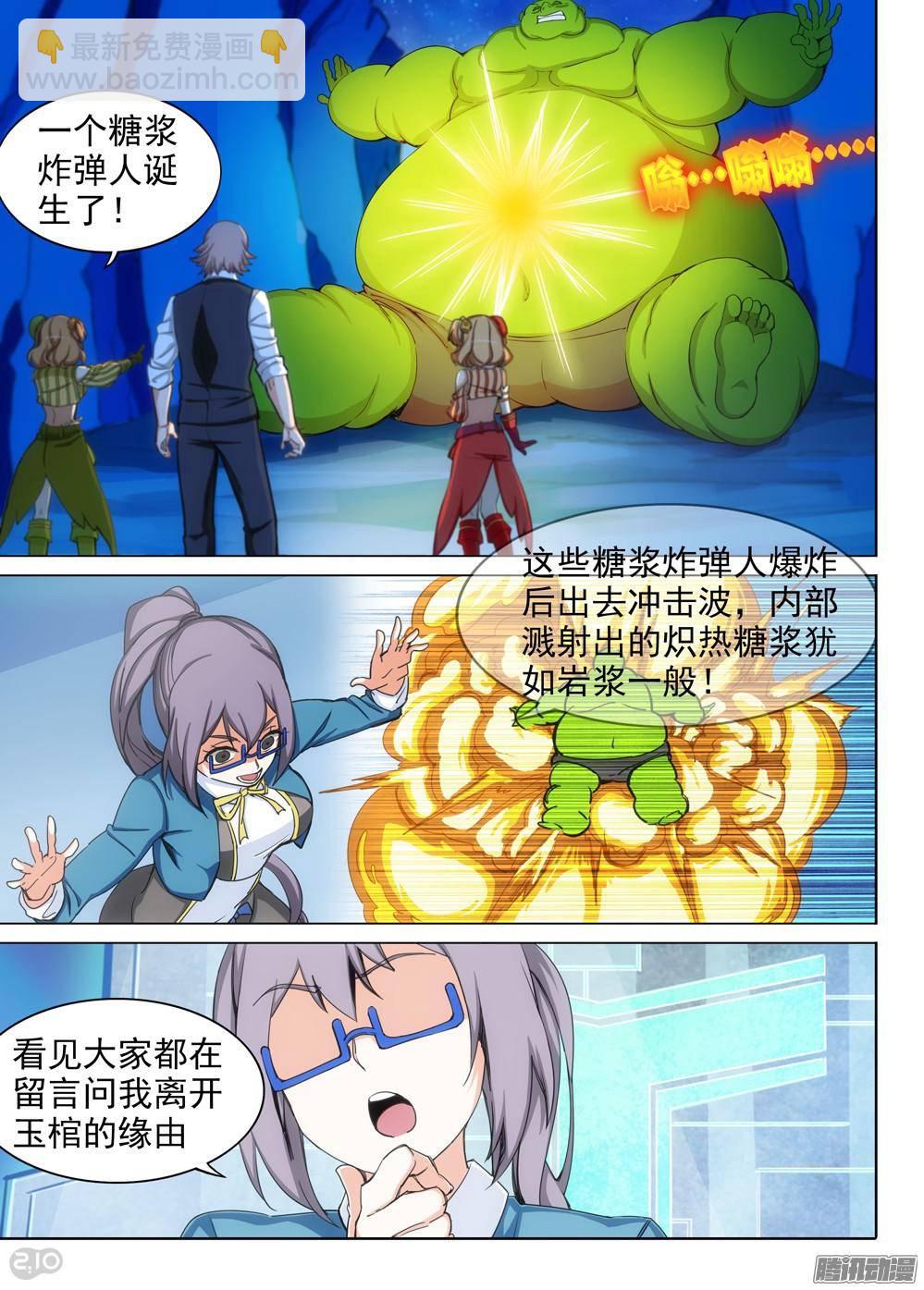 第317墓：紫铅的理由-第325话